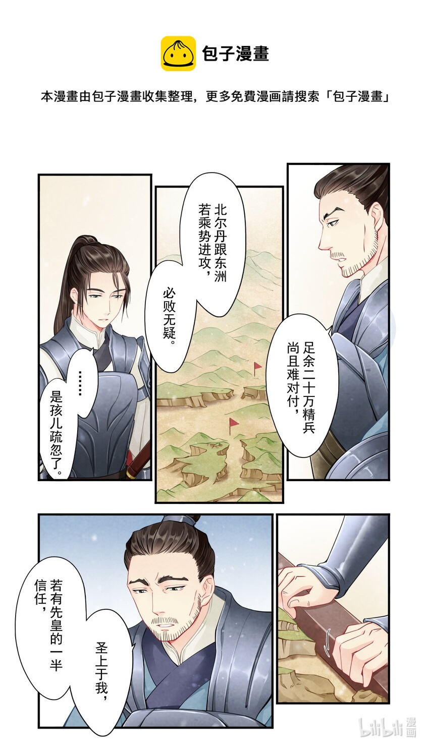 35 争吵-第35话