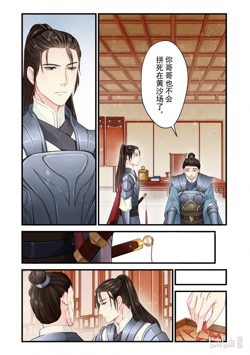 35 争吵-第35话