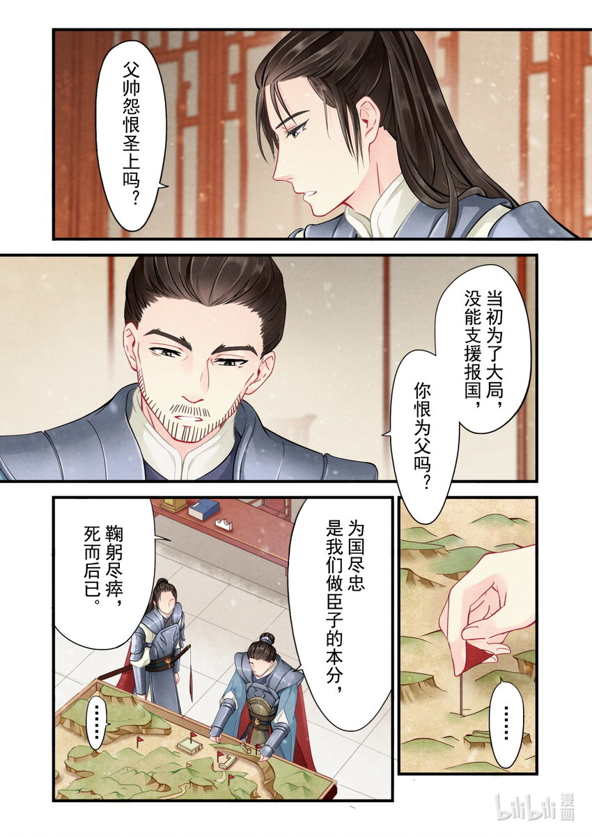 35 争吵-第35话
