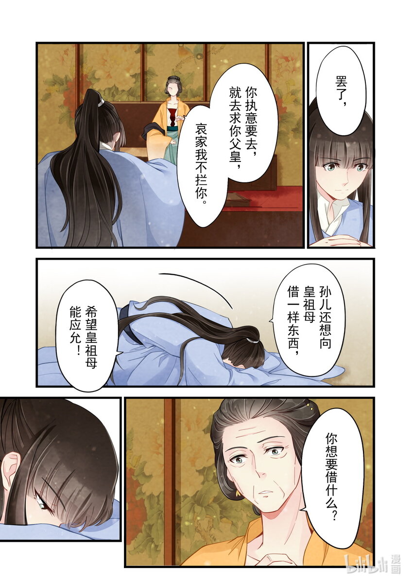 37 调兵-第37话