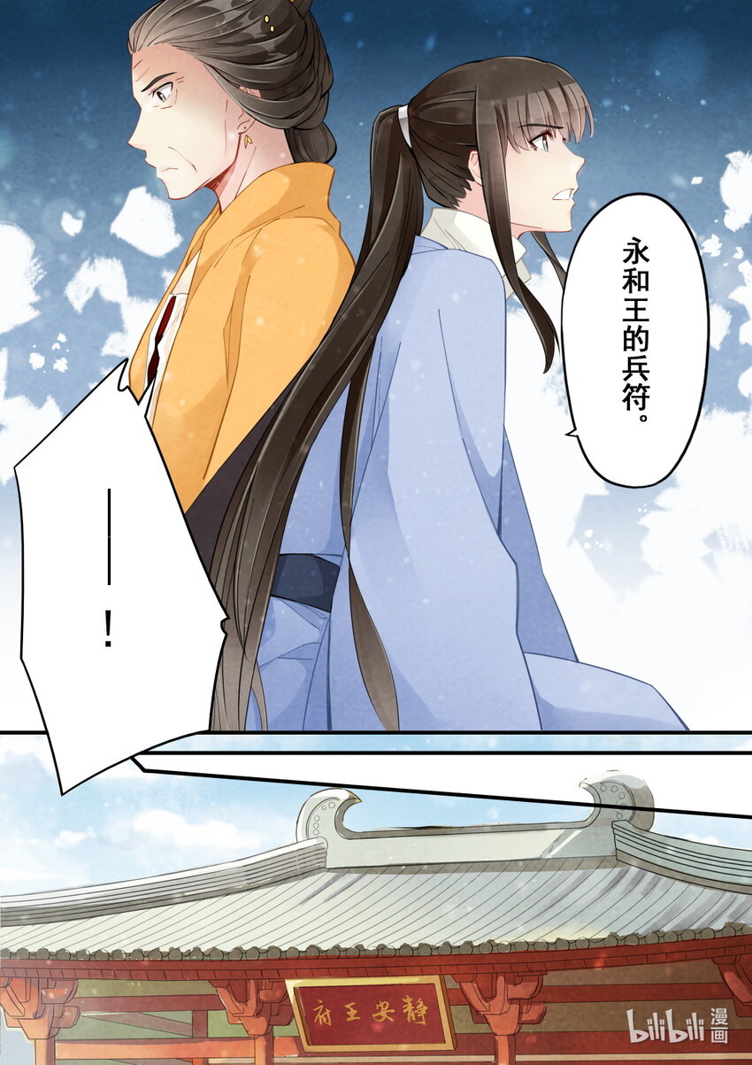 37 调兵-第37话