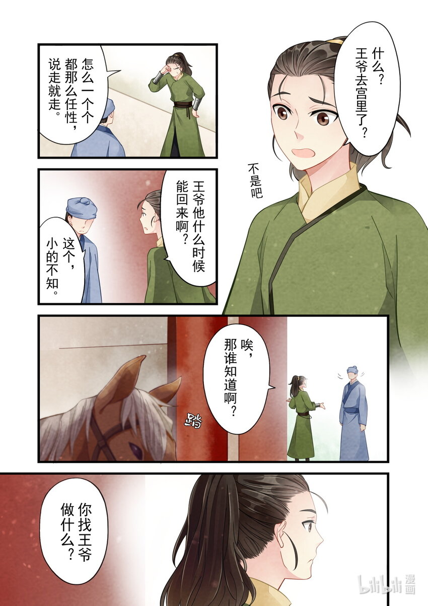 37 调兵-第37话