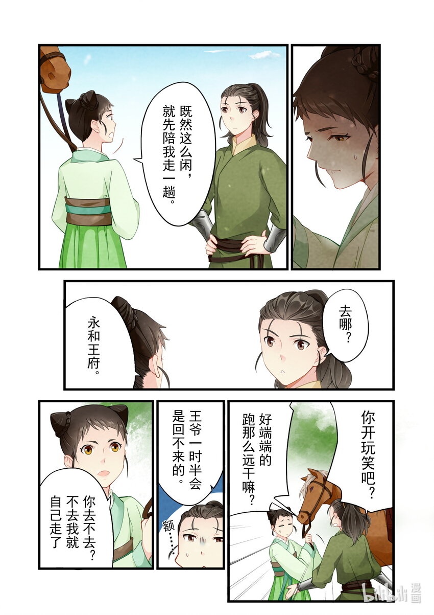 37 调兵-第37话