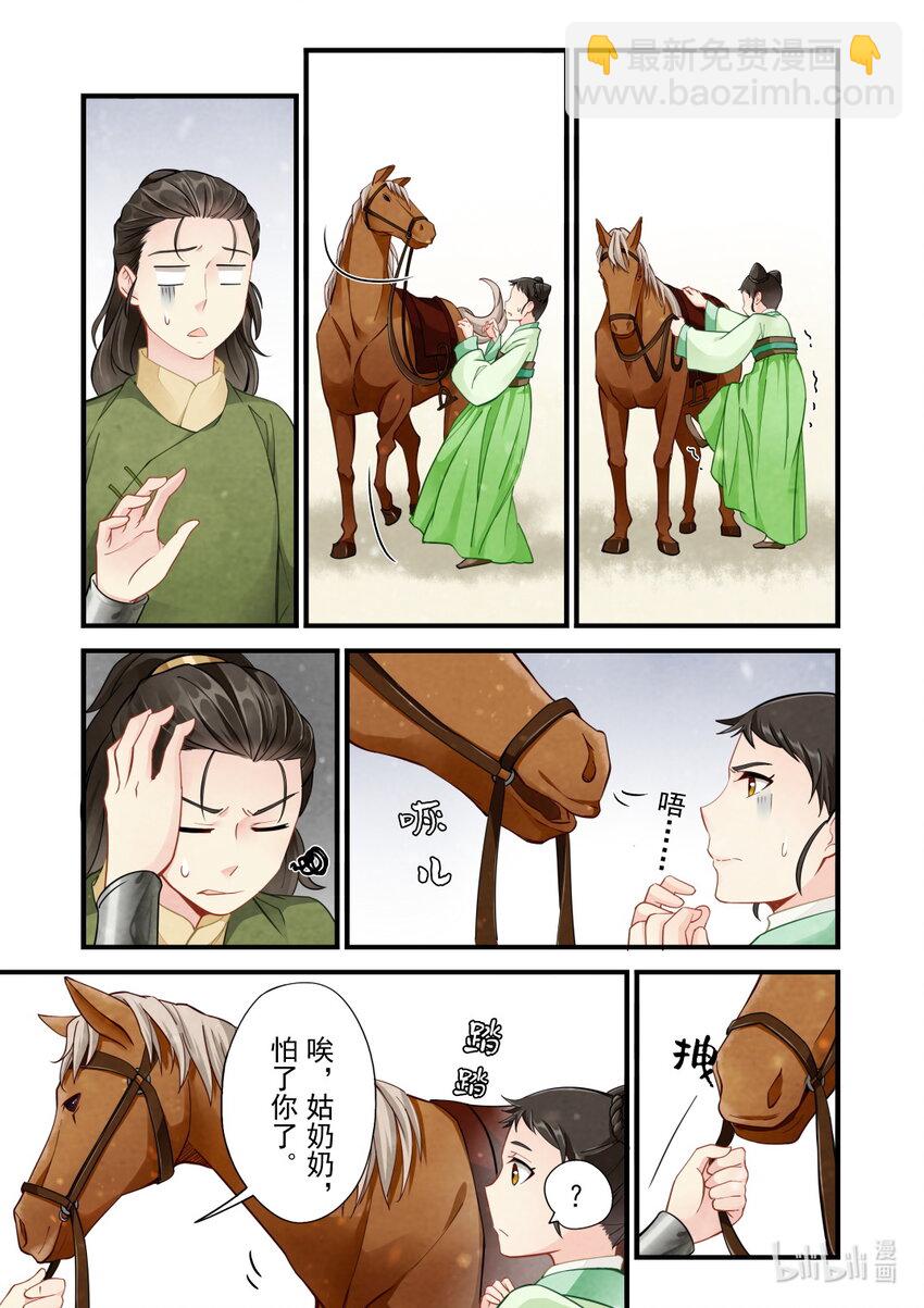 37 调兵-第37话