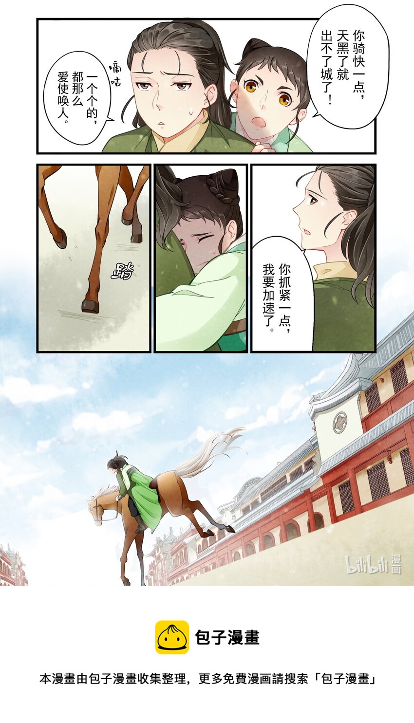 37 调兵-第37话