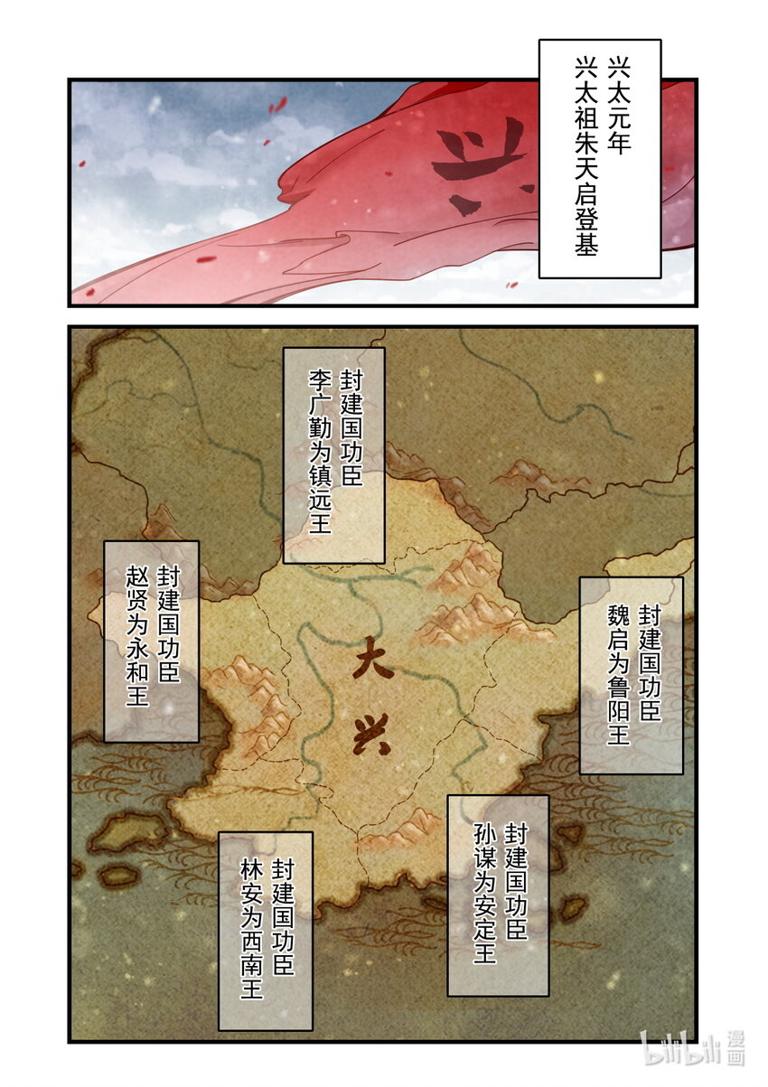 37 调兵-第37话