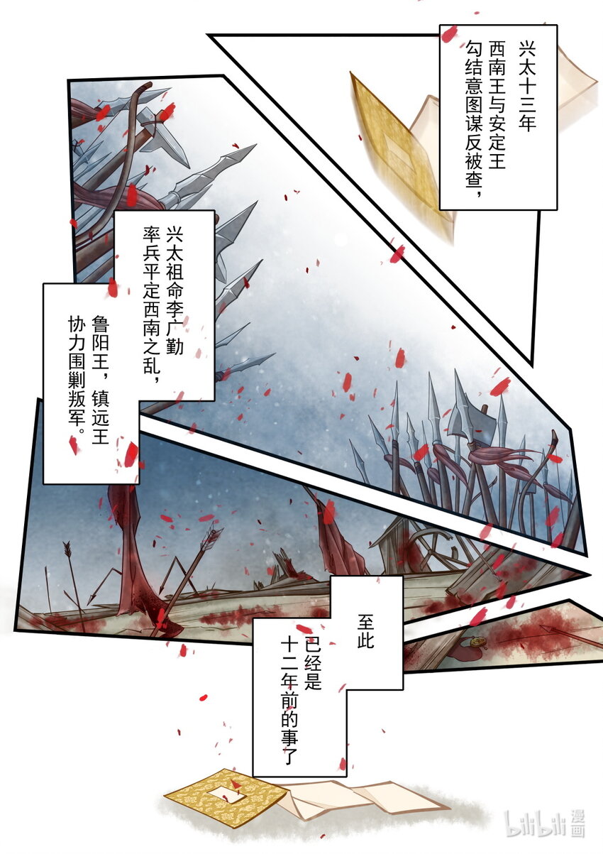 37 调兵-第37话
