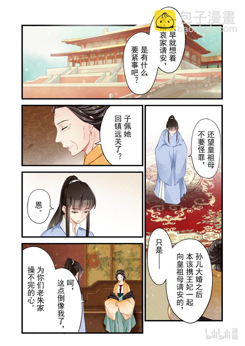 37 调兵-第37话