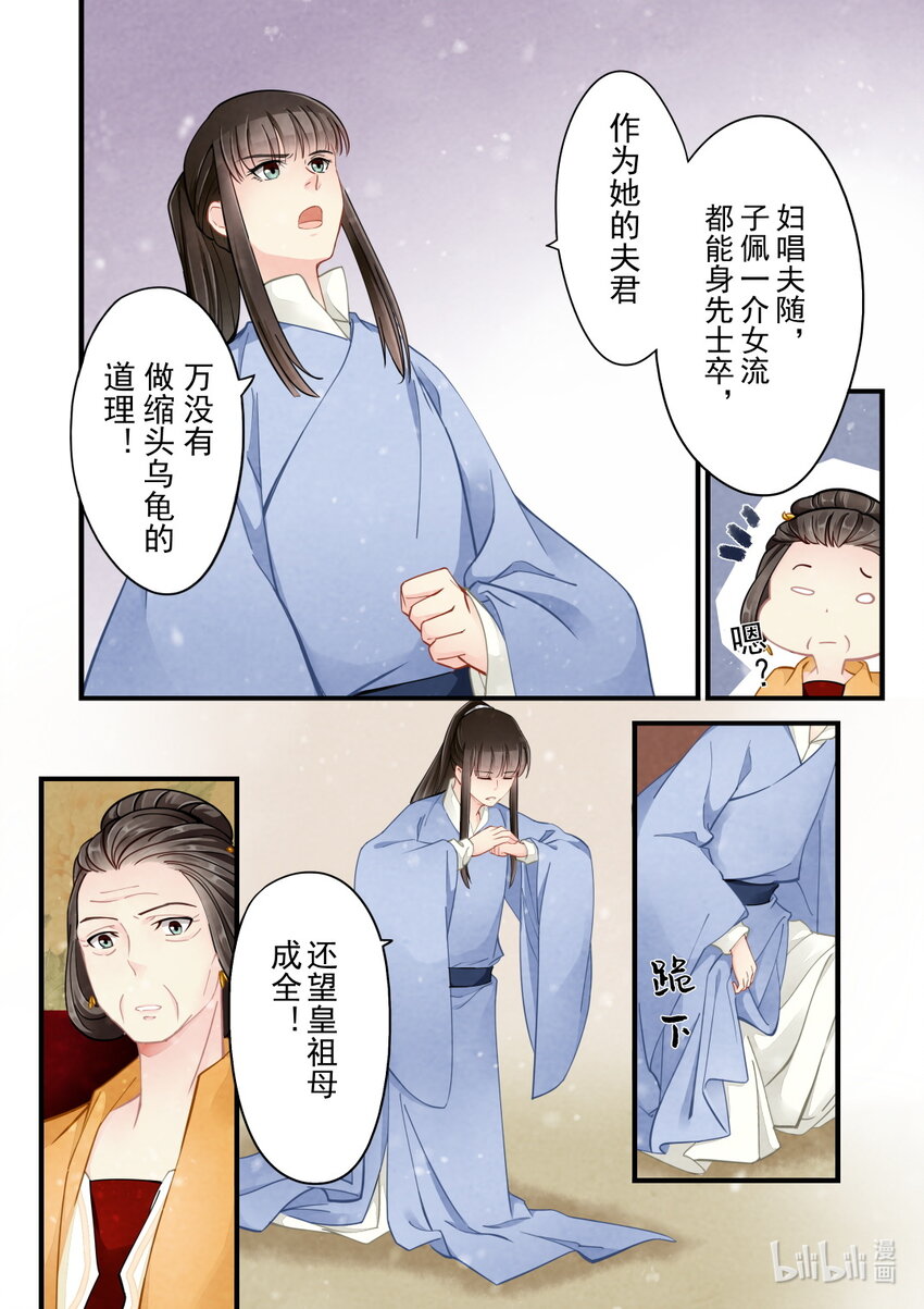 37 调兵-第37话