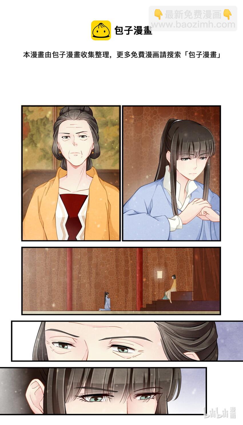 37 调兵-第37话