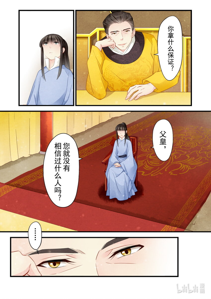 39 永和王府-第39话