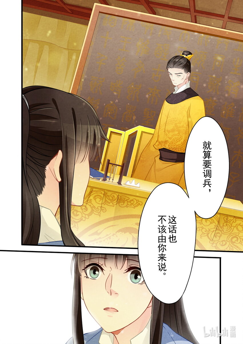 39 永和王府-第39话