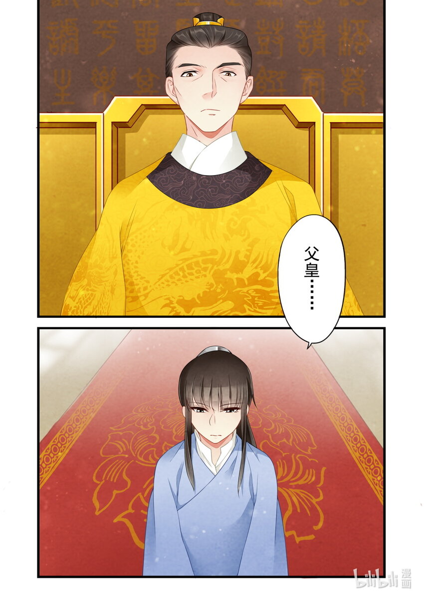 39 永和王府-第39话