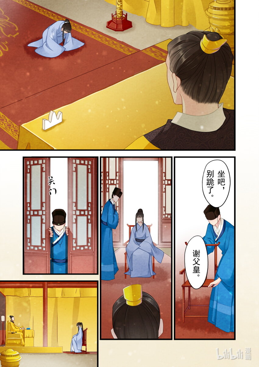 39 永和王府-第39话