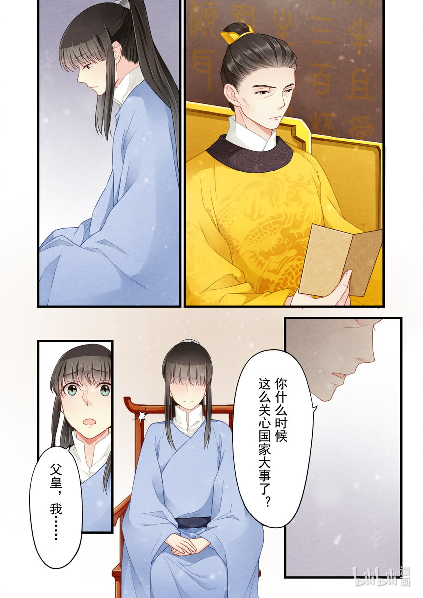 39 永和王府-第39话