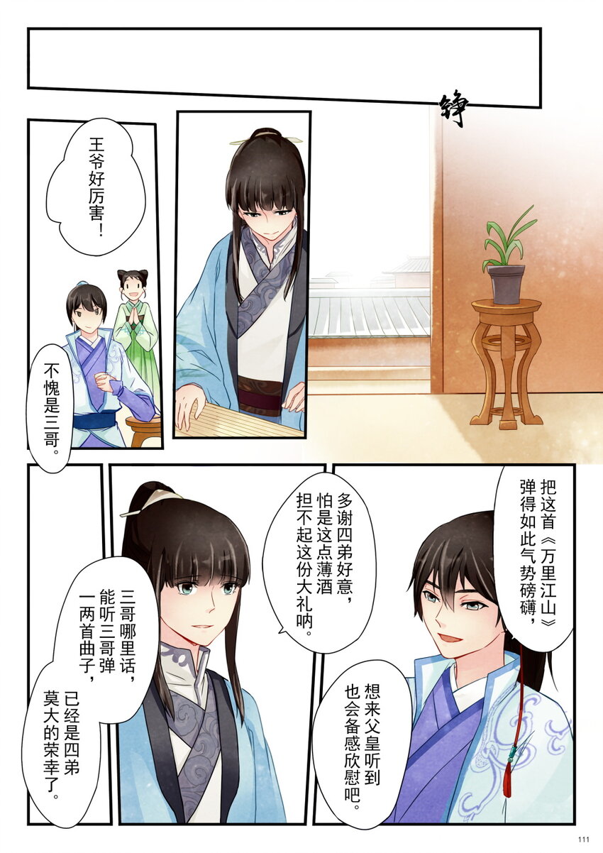 05 比试-第5话
