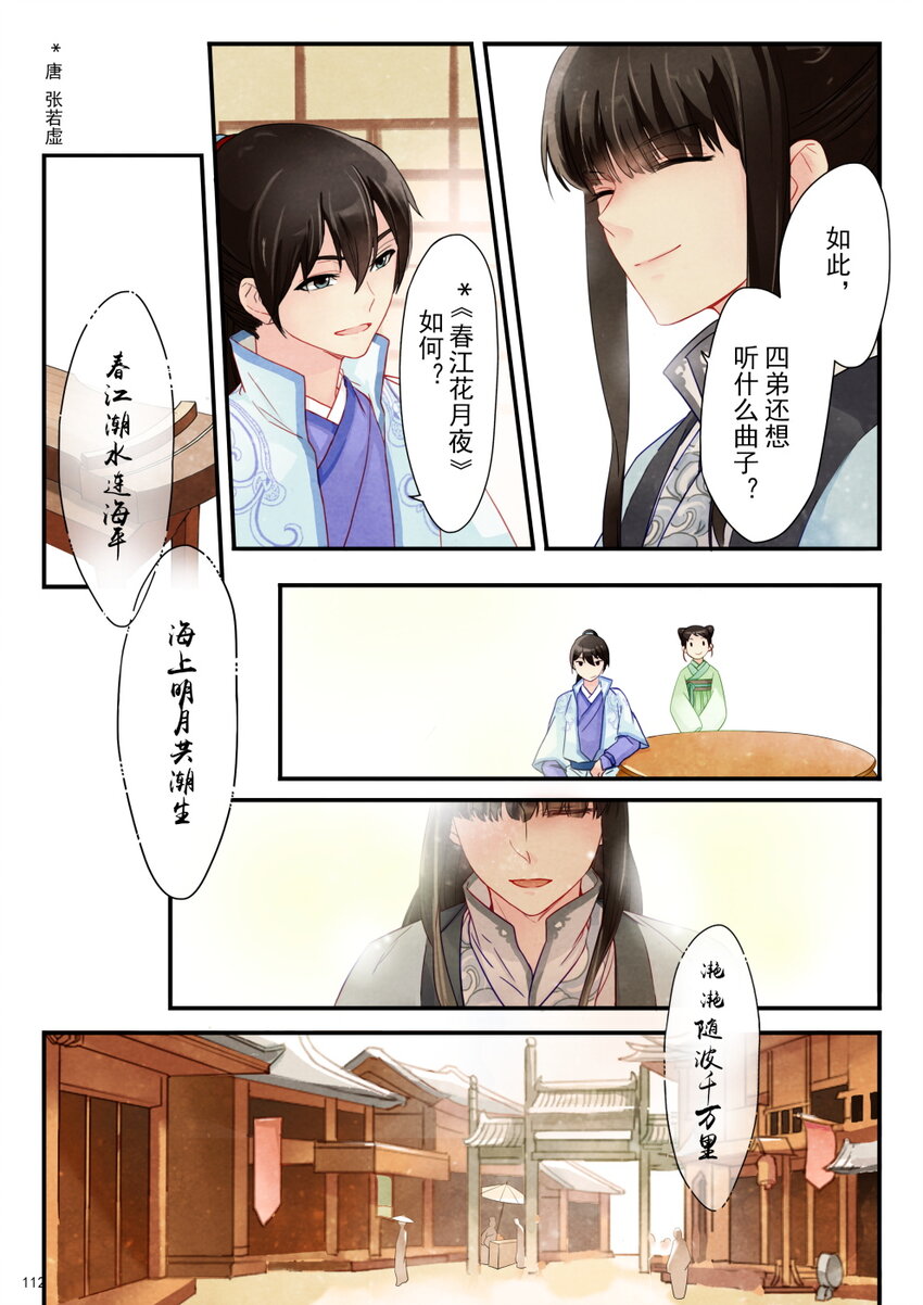 05 比试-第5话