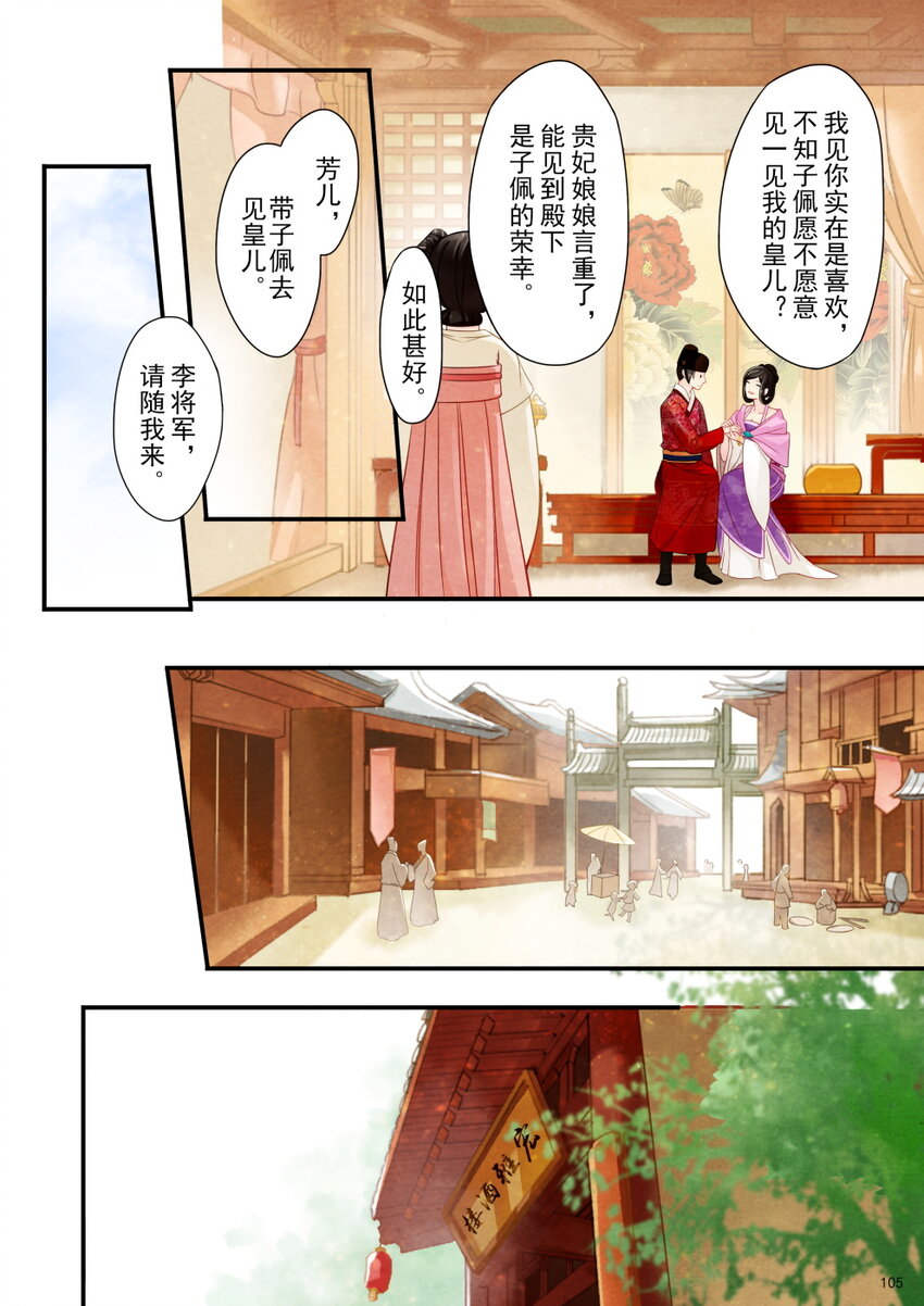 05 比试-第5话