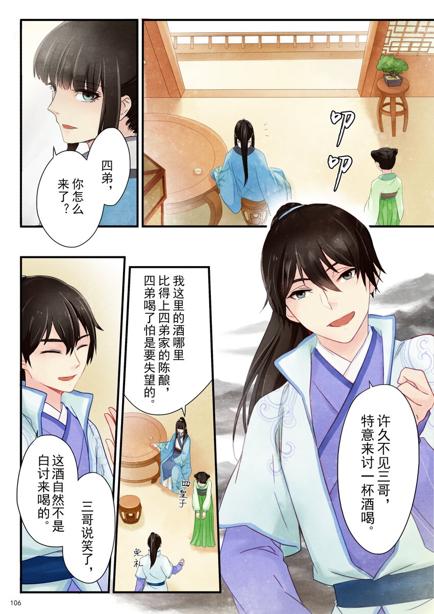 05 比试-第5话