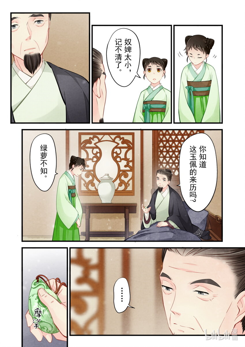 41 往事-第41话