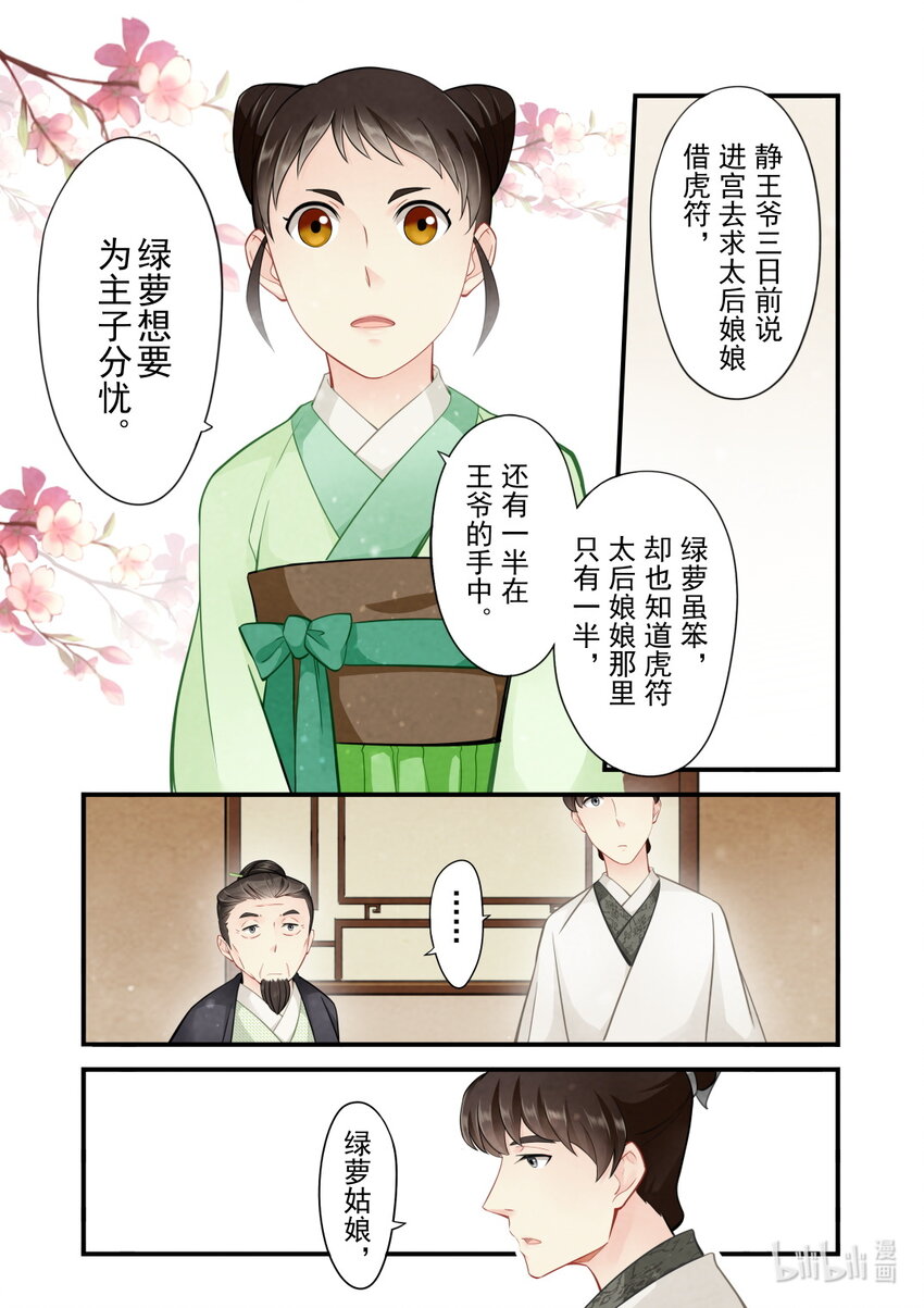 41 往事-第41话