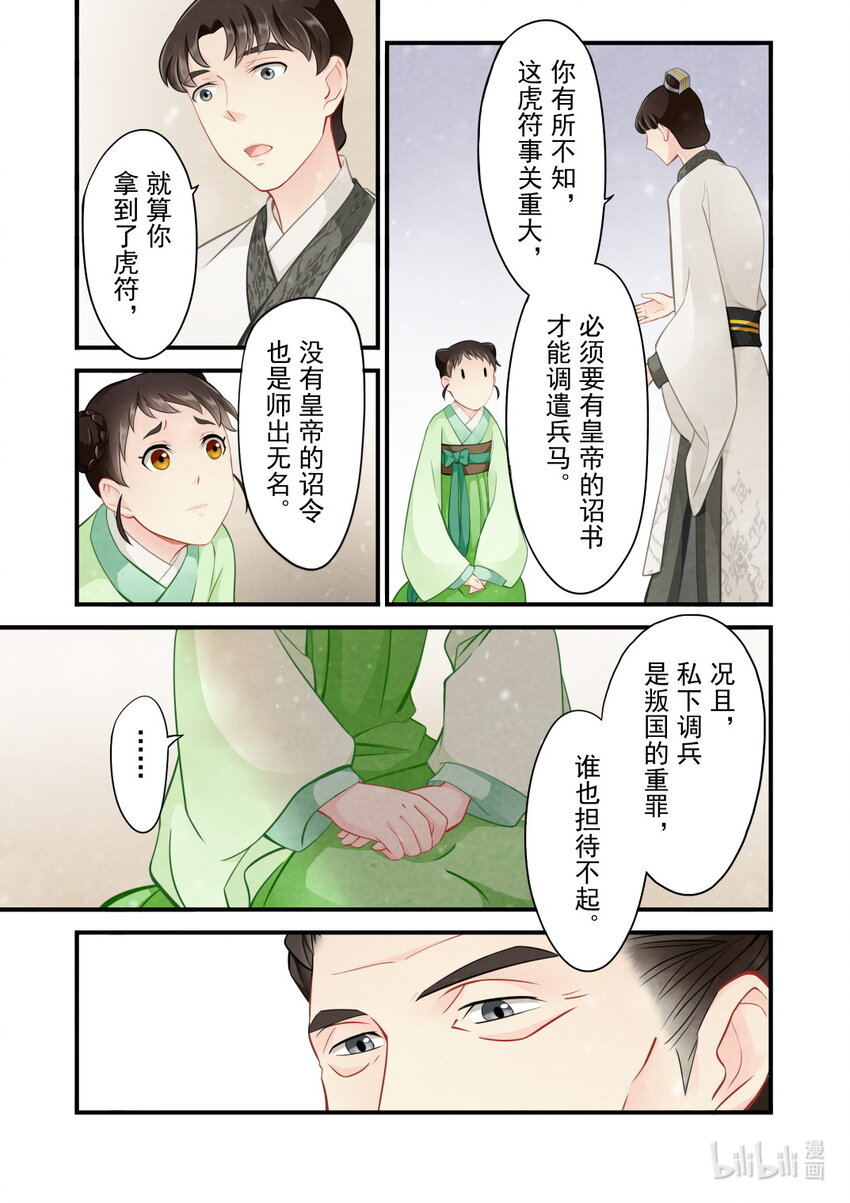 41 往事-第41话