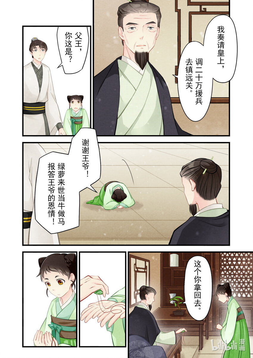 41 往事-第41话