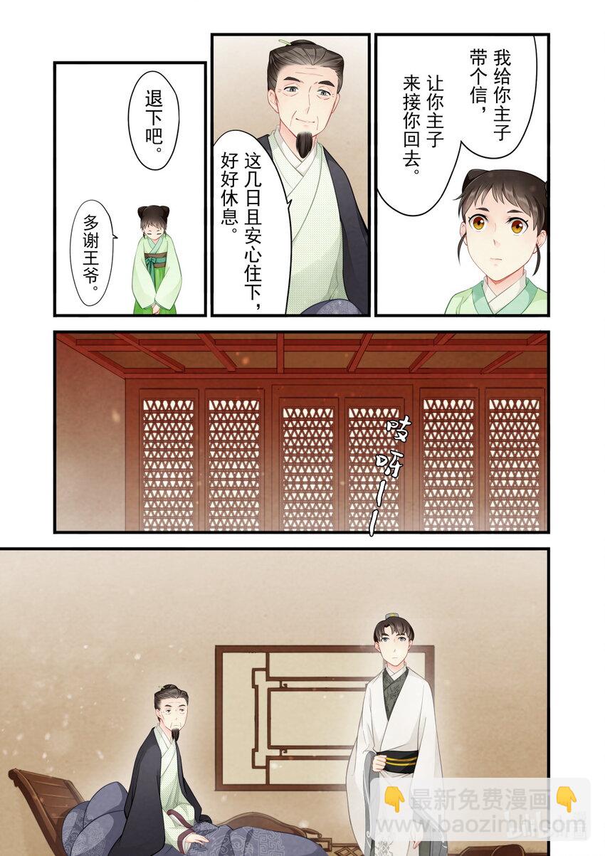 41 往事-第41话