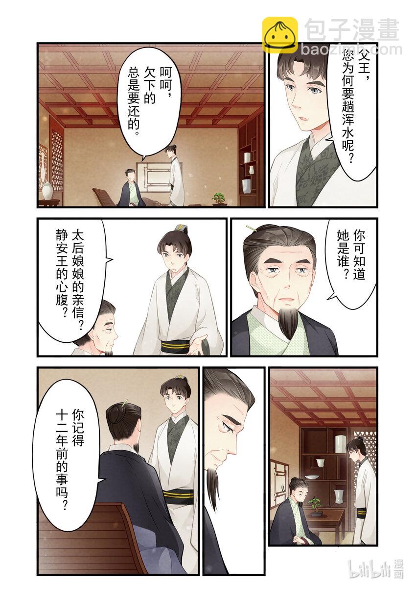 41 往事-第41话