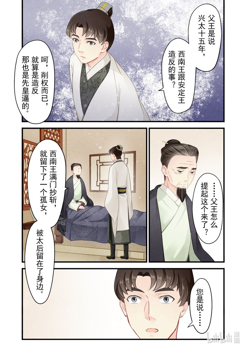 41 往事-第41话
