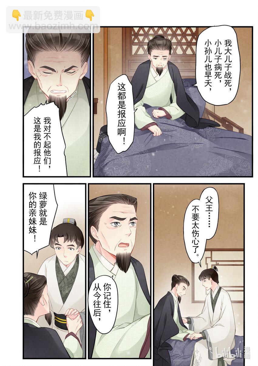 41 往事-第41话