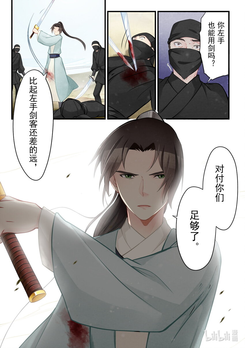 41 往事-第41话