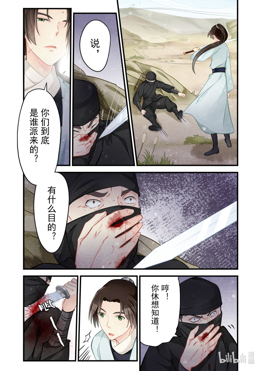 41 往事-第41话