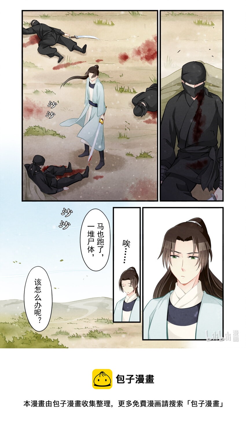 41 往事-第41话