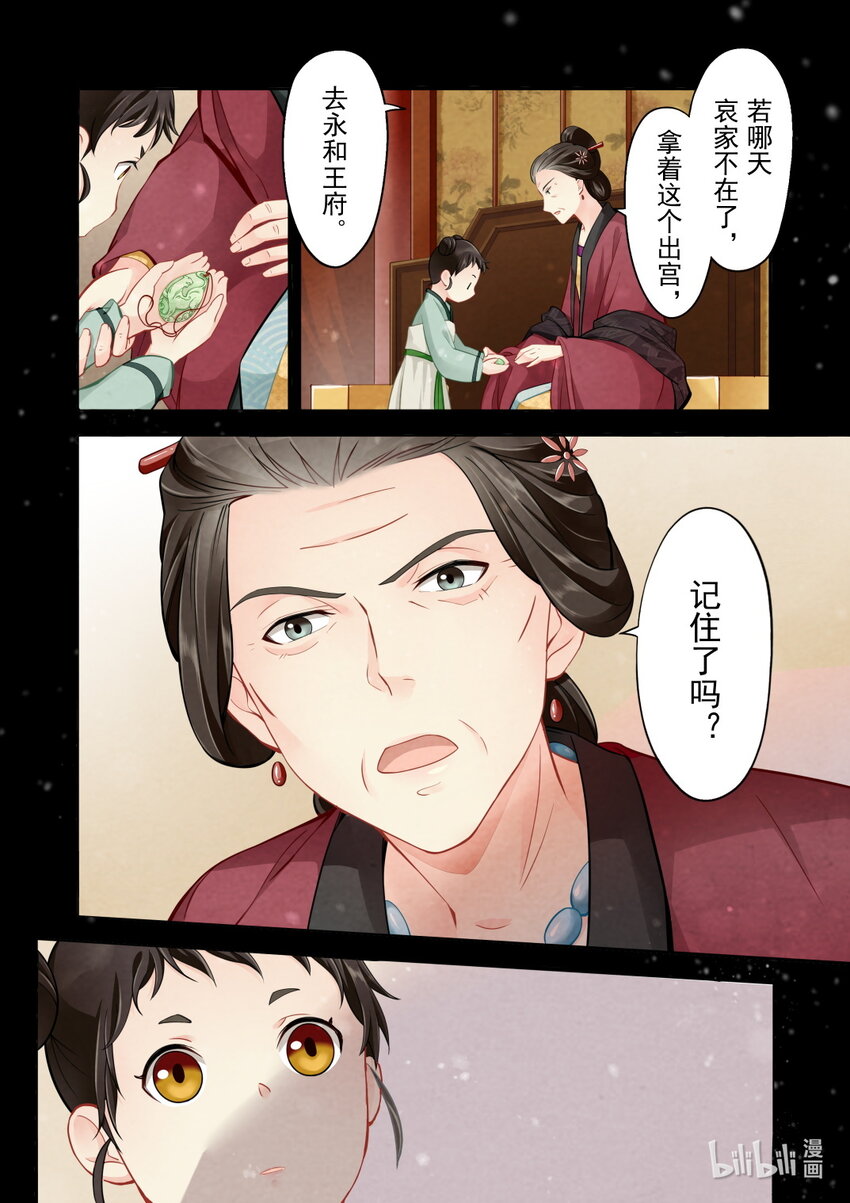 41 往事-第41话