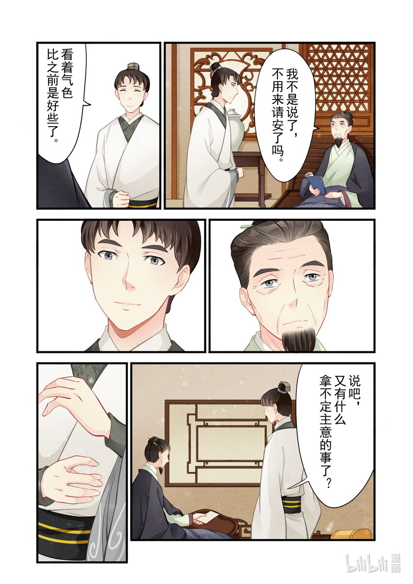 41 往事-第41话