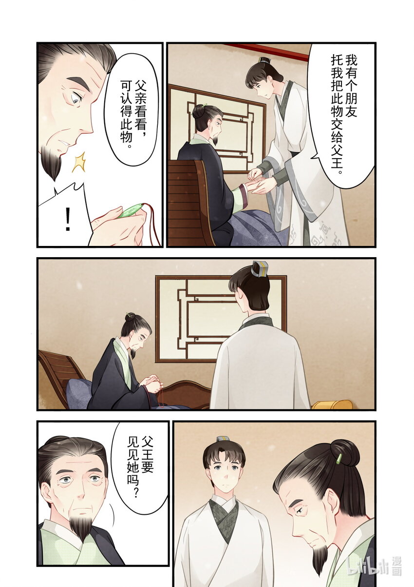 41 往事-第41话