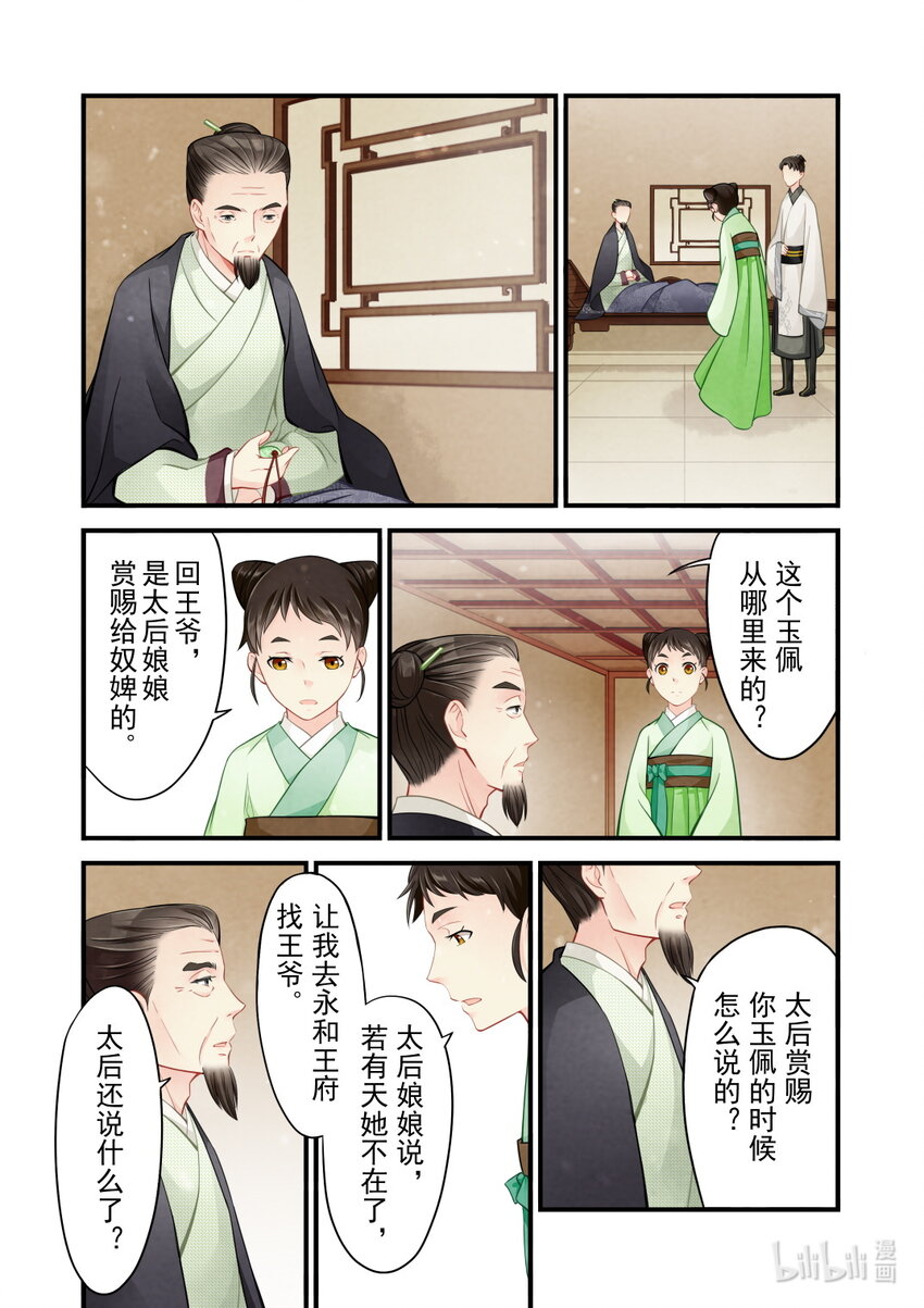 41 往事-第41话