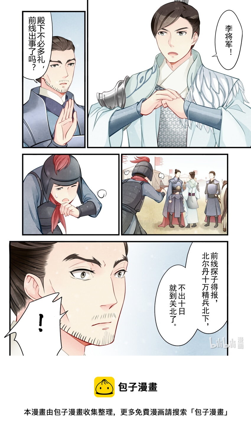 43 监军-第43话