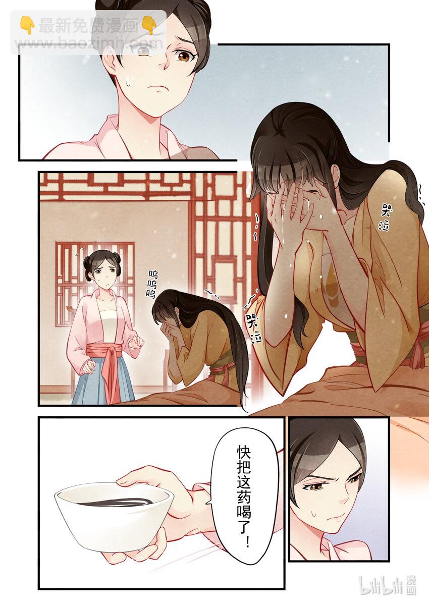43 监军-第43话
