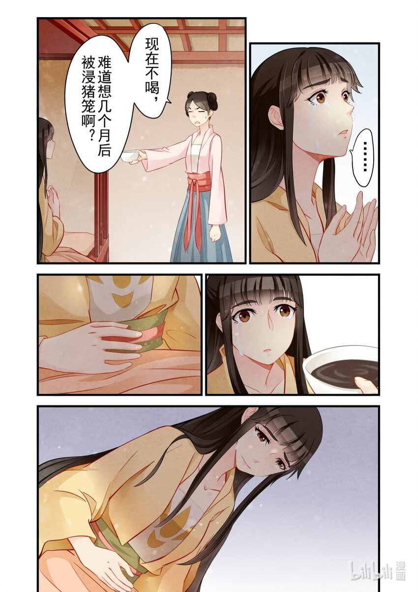 43 监军-第43话
