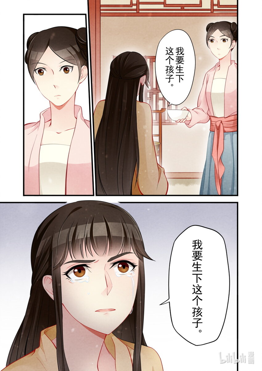 43 监军-第43话