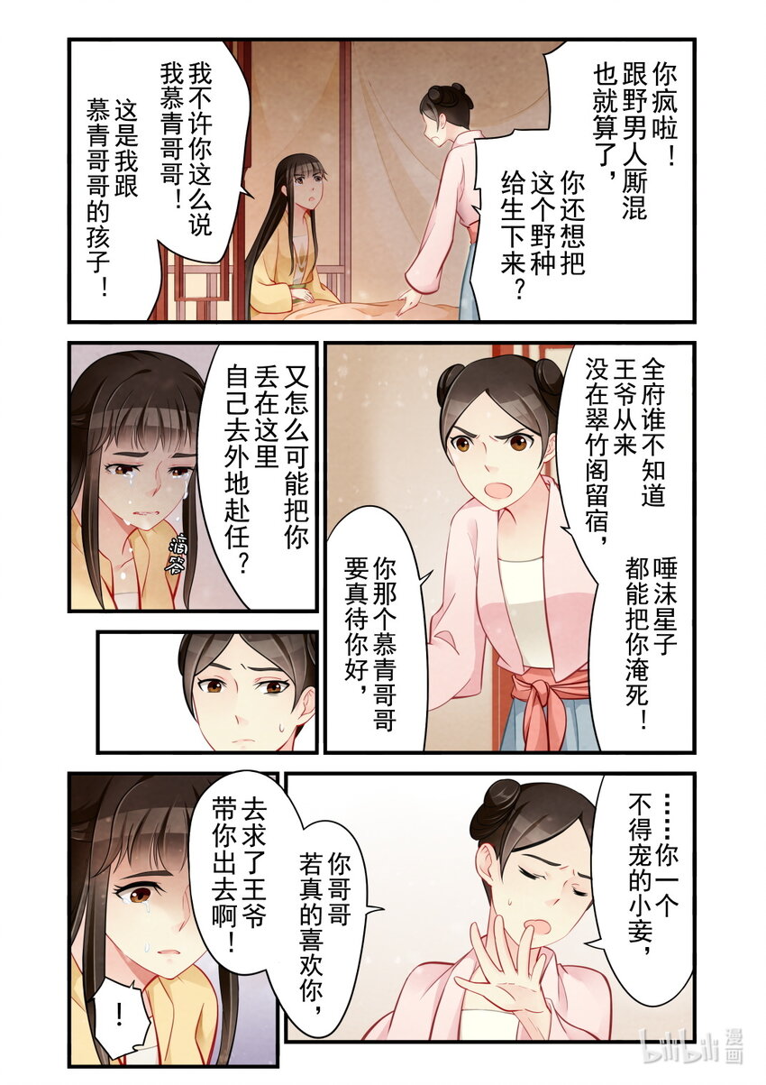 43 监军-第43话