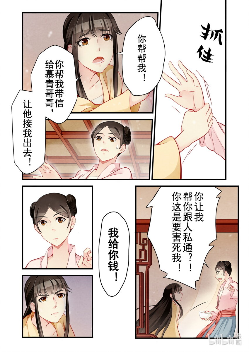 43 监军-第43话