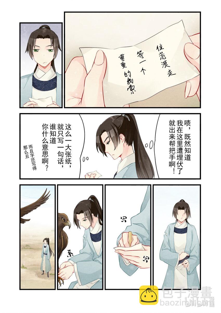 45 阿保-第45话