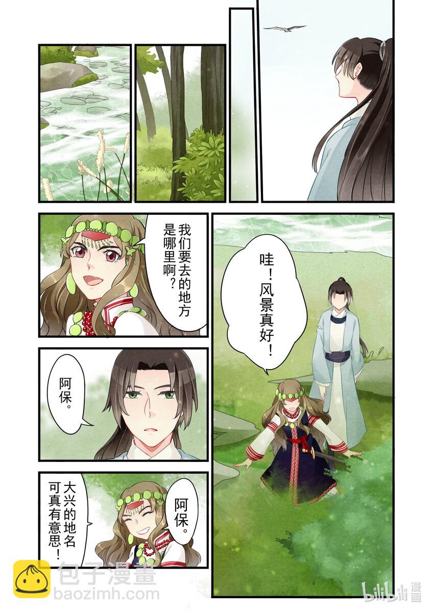 45 阿保-第45话