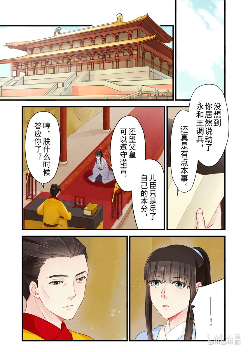 45 阿保-第45话