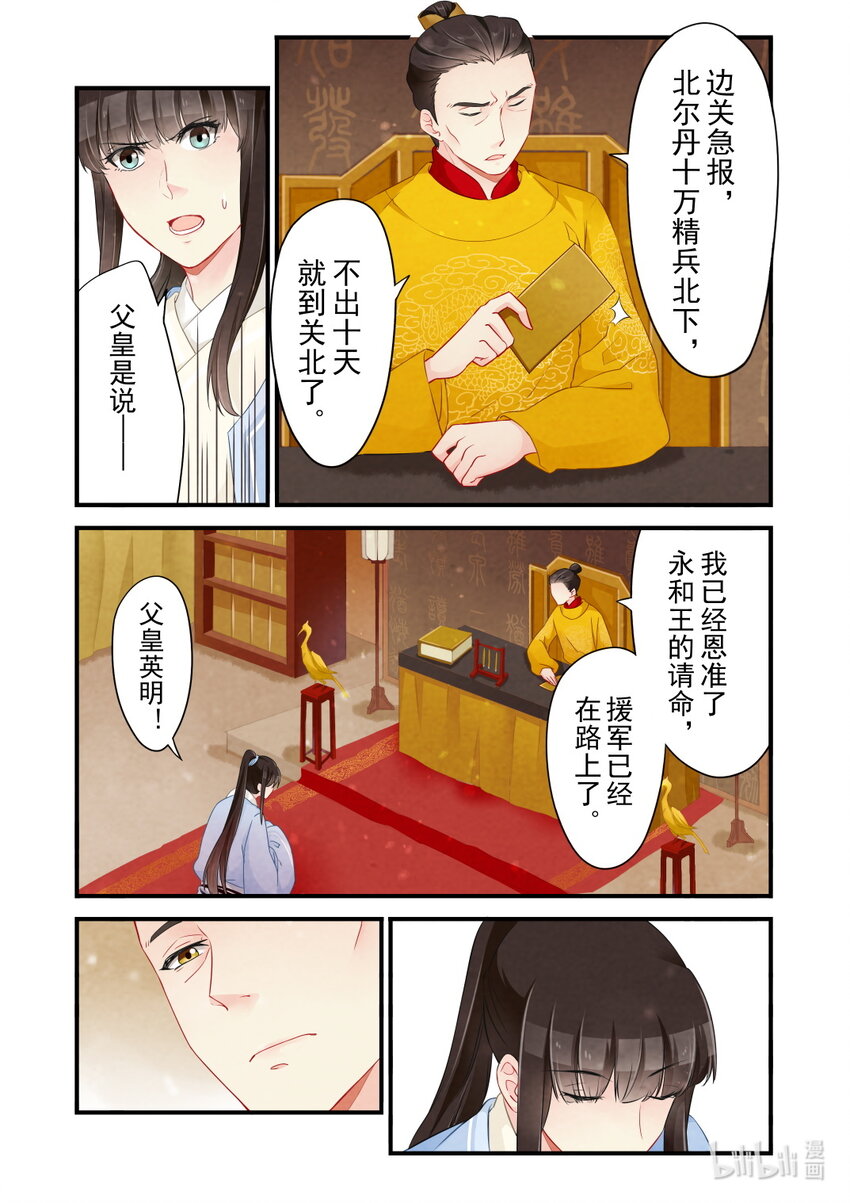 45 阿保-第45话