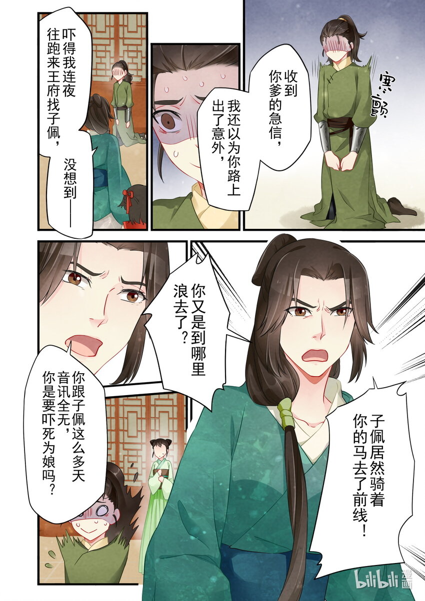 45 阿保-第45话