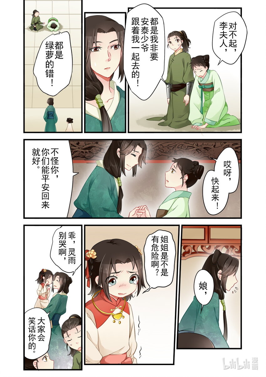 45 阿保-第45话